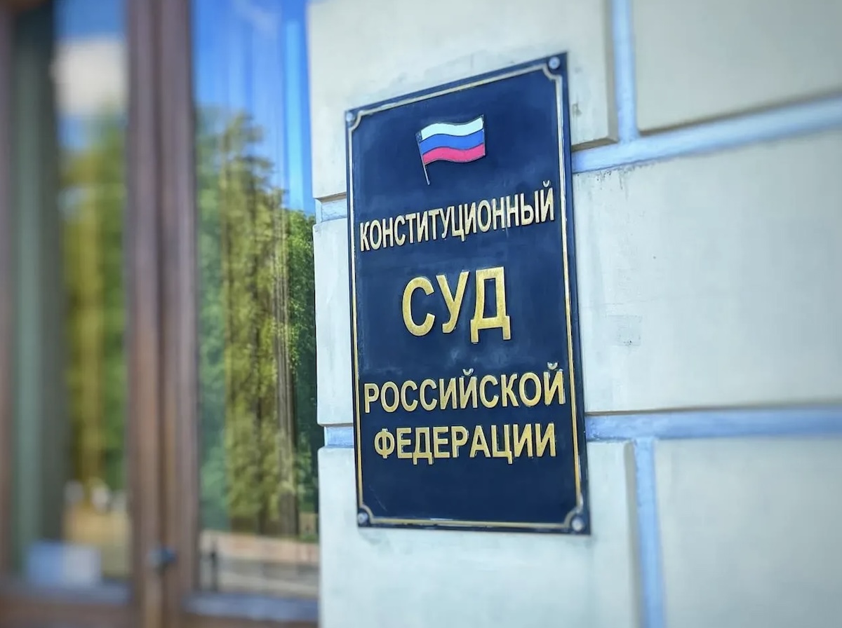 КС РФ разрешил регистрацию по месту пребывания в апартаментах